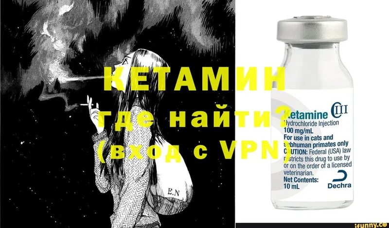 маркетплейс клад  Лакинск  Кетамин ketamine  продажа наркотиков 