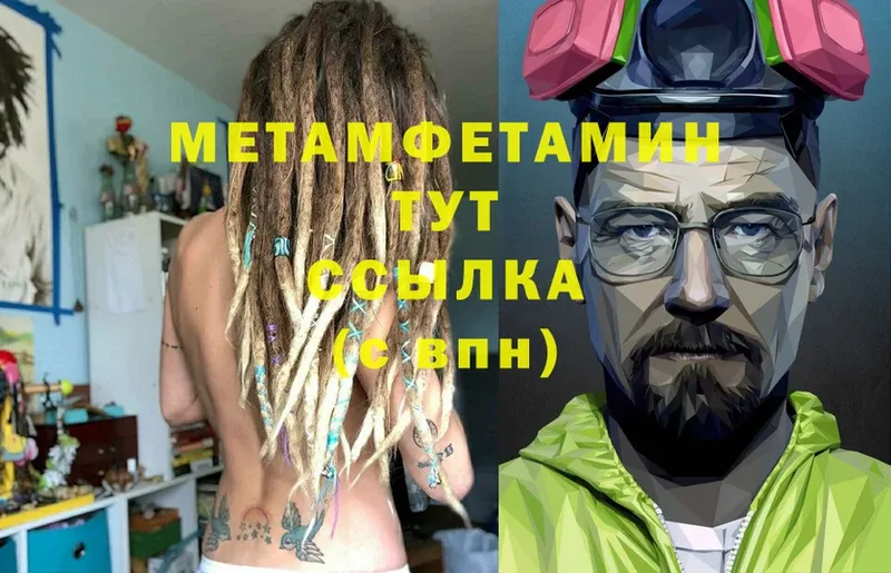 МЕТАМФЕТАМИН витя  Лакинск 